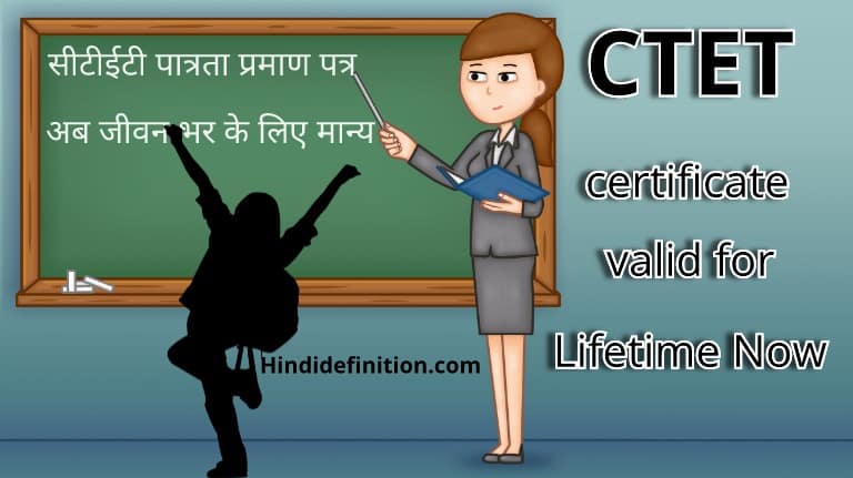 ctet eligibility certificate valid for lifetime now