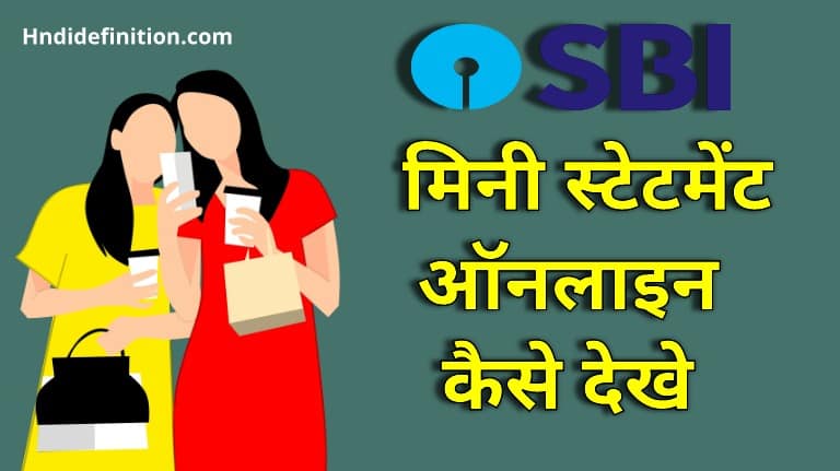 SBI Mini Statement Check Online in Hindi
