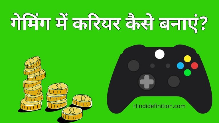 career-in-gamming