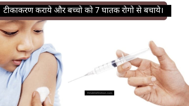 बच्चों के टीकाकरण: सम्पूर्ण जानकारी, लाभ, और सुरक्षा
