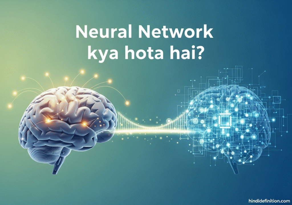 Neural Network क्या होता है? आसान हिंदी गाइड (2025)